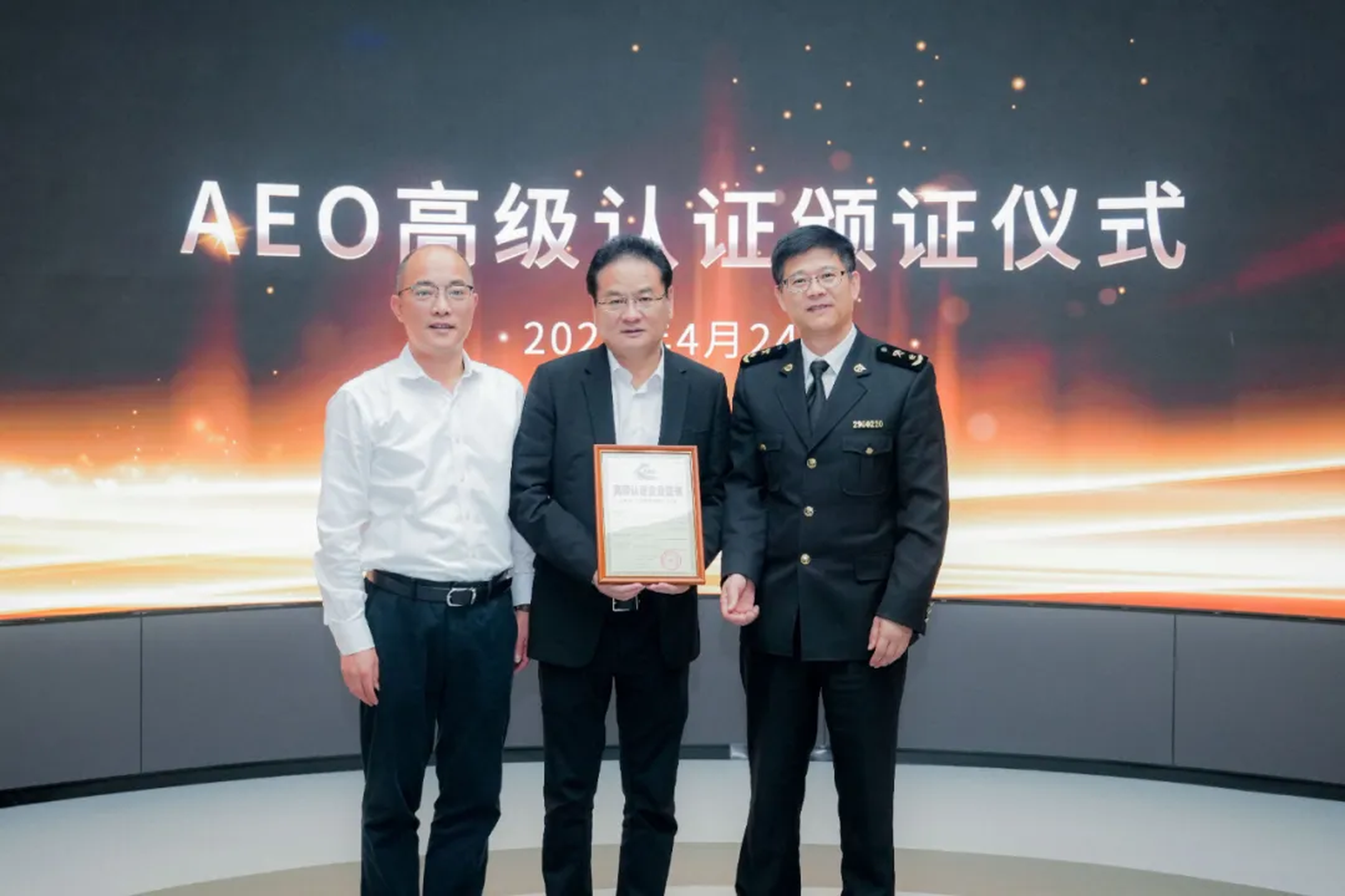 企业资讯 | 能源通过海关AEO高级认证，助力全球贸易赢得先机
